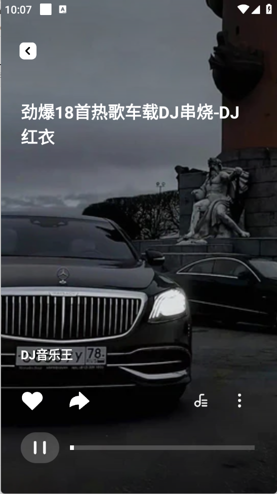 车载音乐库图5
