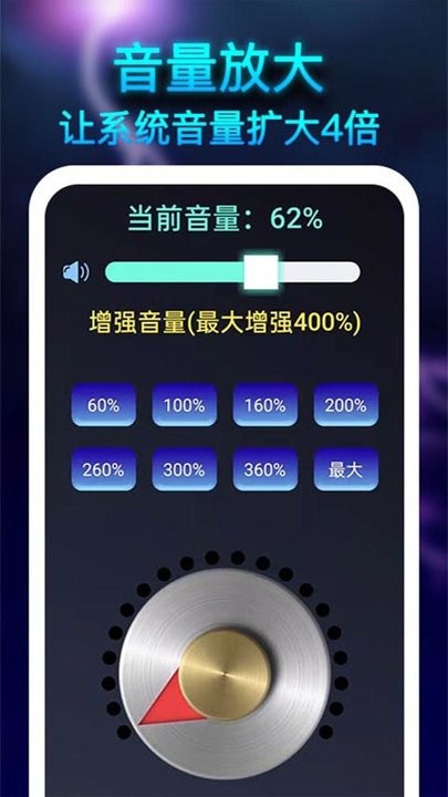 雷霆扩音器原版图1