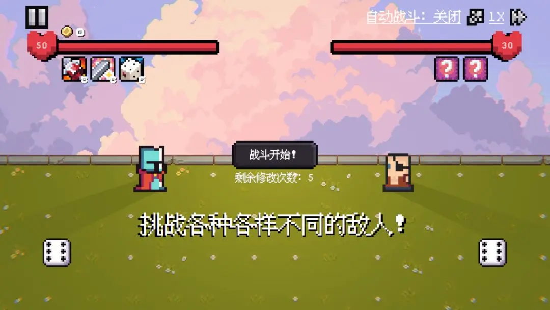 骰子对决图5
