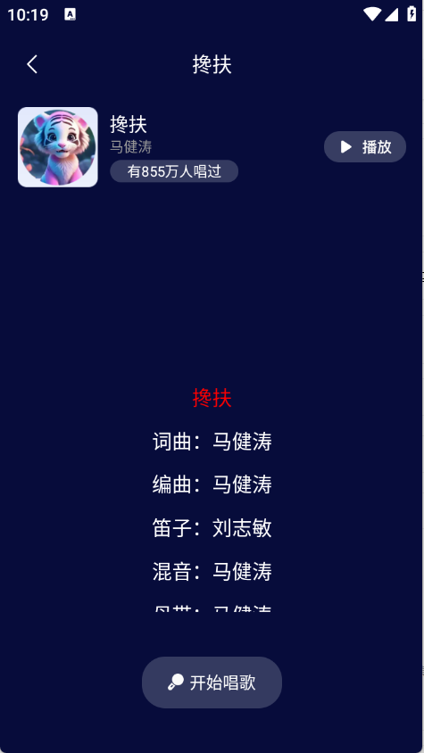 K歌随心唱