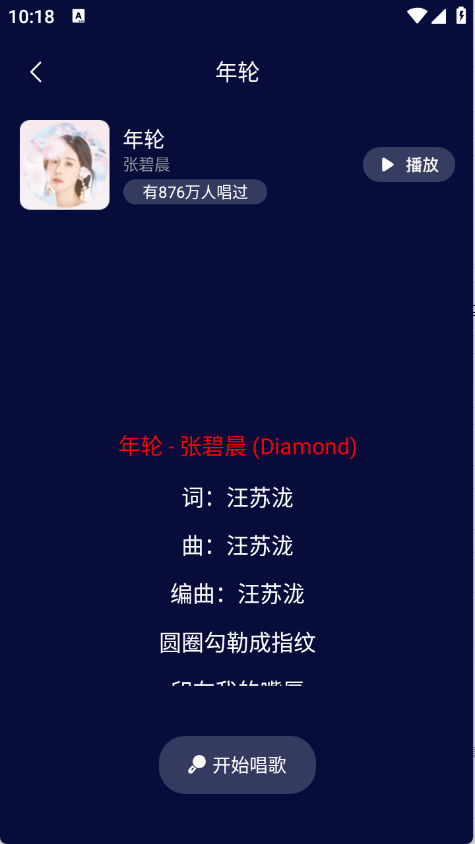 K歌随心唱