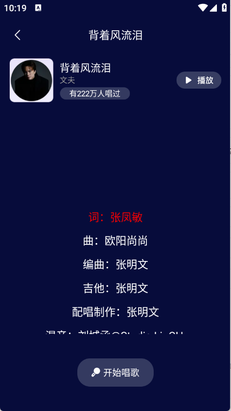 K歌随心唱