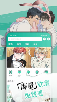漫单漫画(1)