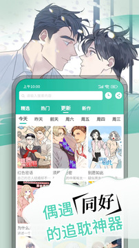 漫单漫画(3)