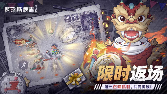 阿瑞斯病毒2图4