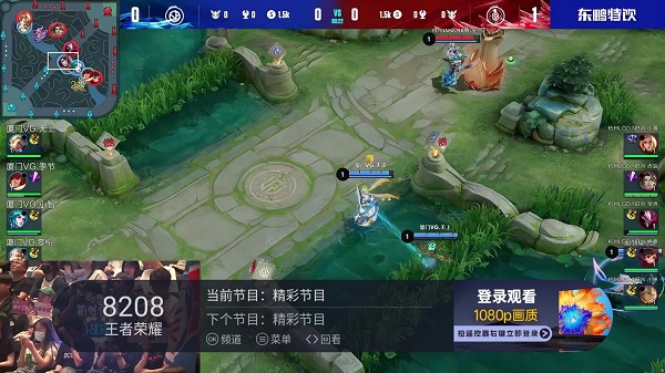 火星直播官方版(1)