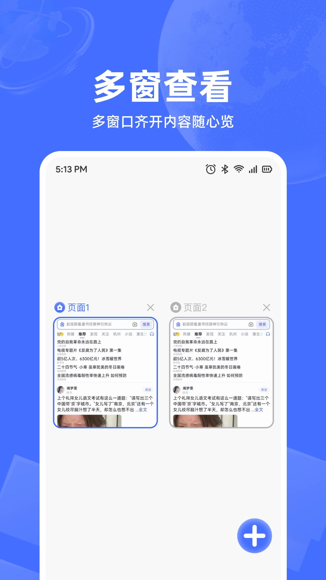 UD浏览器图1