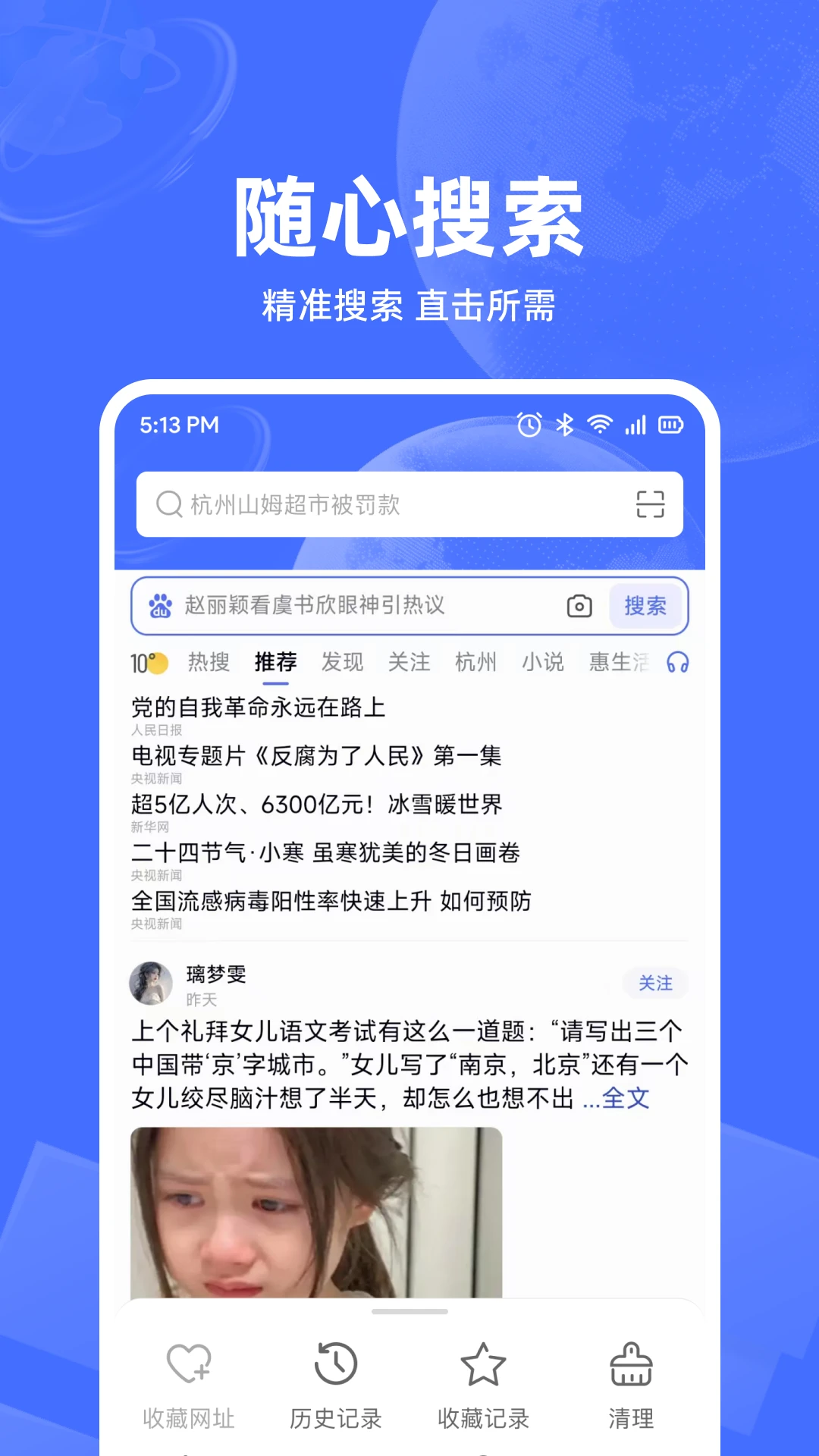 UD浏览器图2