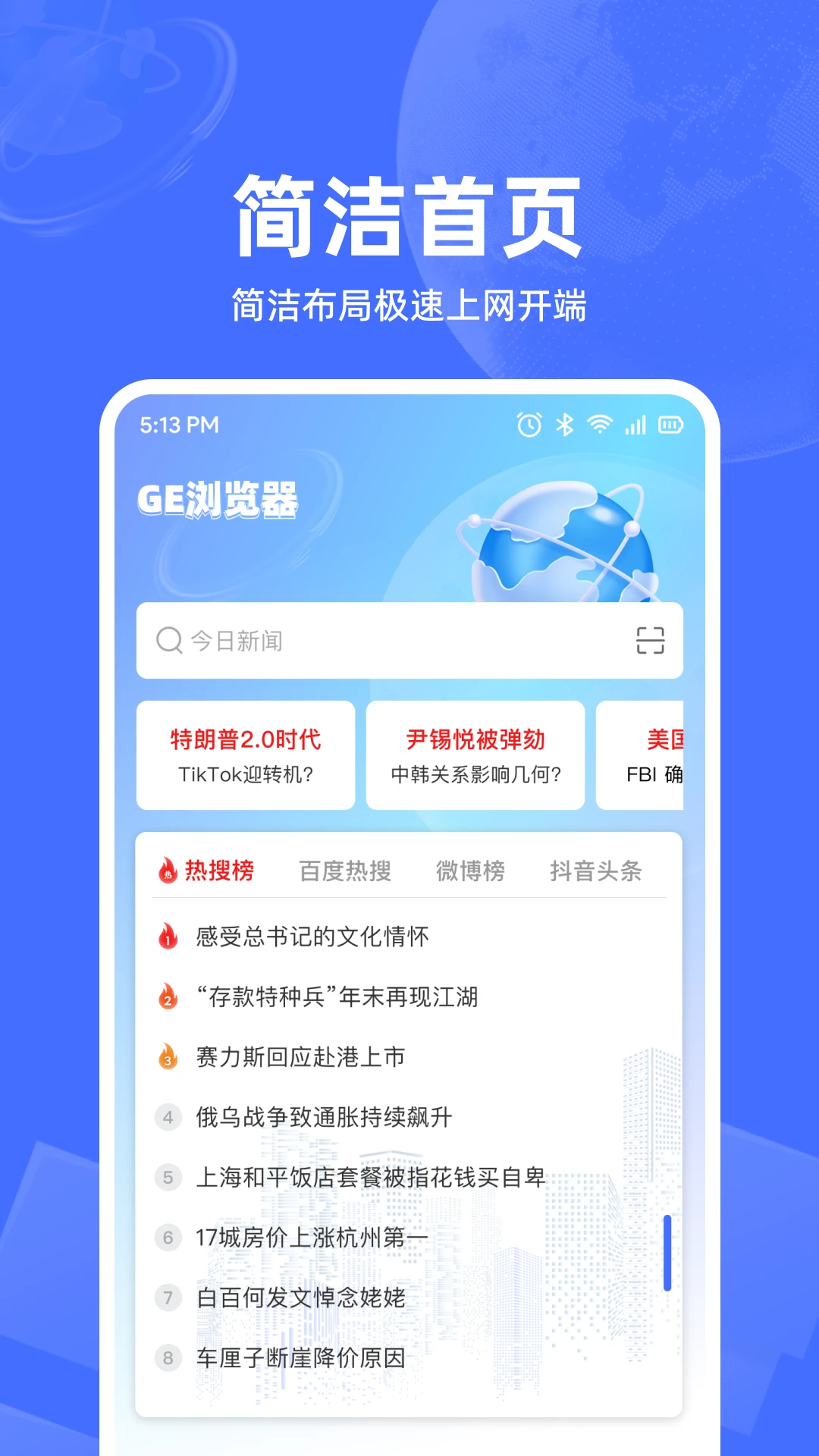 UD浏览器图4
