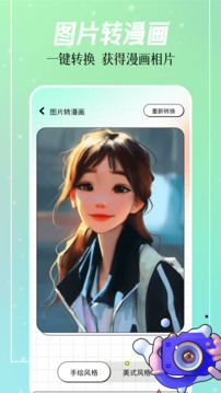 小飞漫画图2
