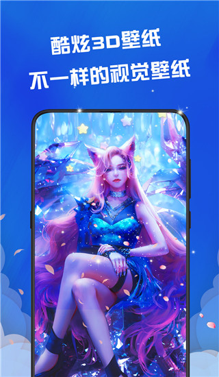 动态壁纸精灵(1)