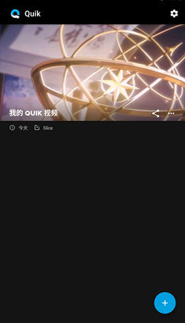 Quik图1