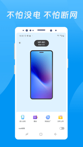 达龙云手机图1