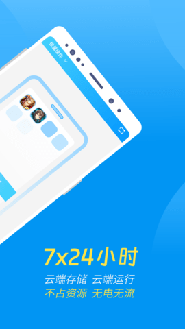 达龙云手机图2