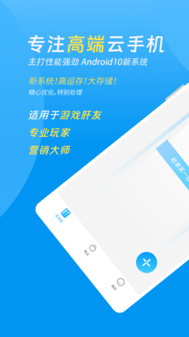 达龙云手机图4