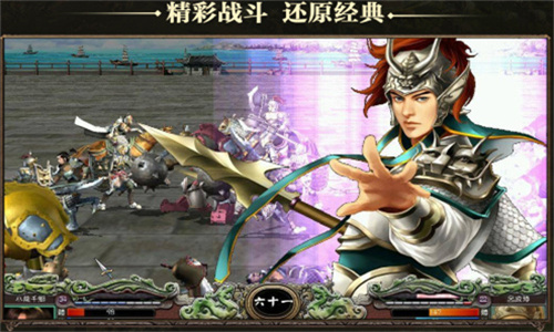 三国群英纪单机版
