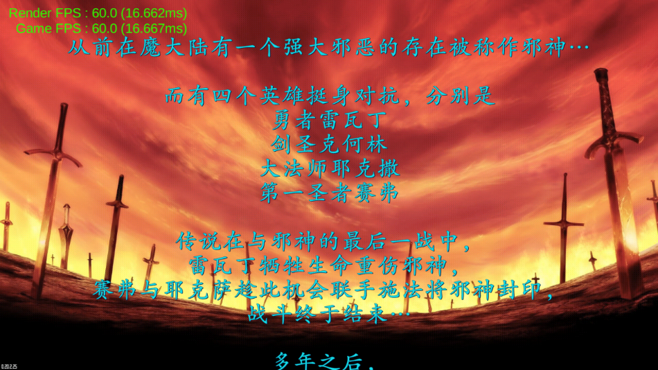 魔剑镇魂曲英雄之泪通用版图3