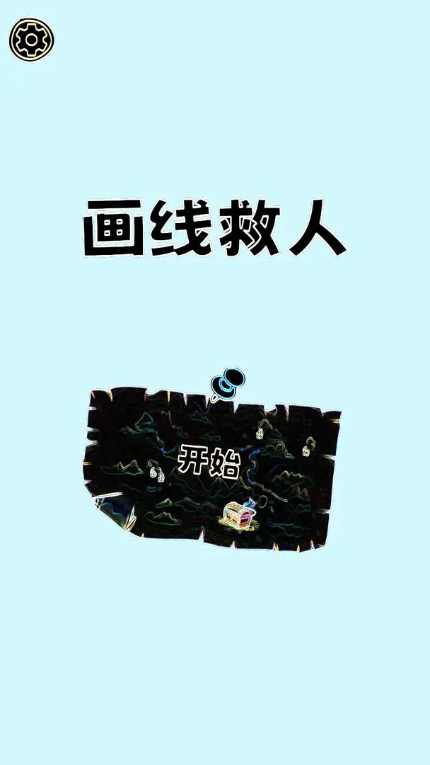 画线救人图1