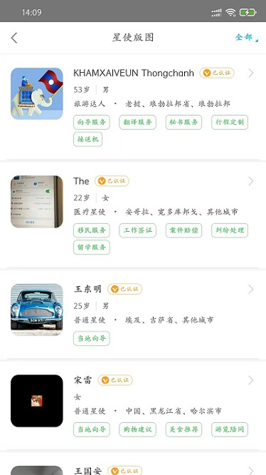 大救星图2