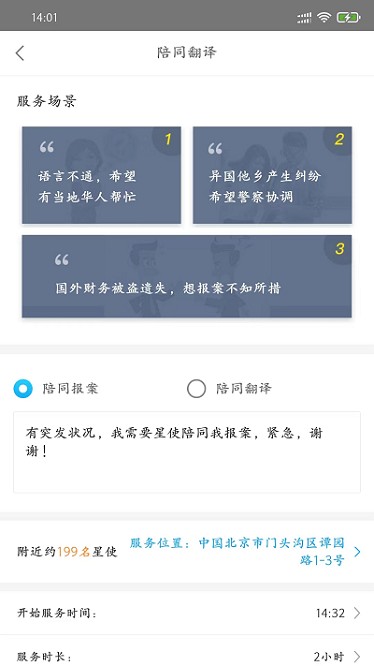 大救星图1