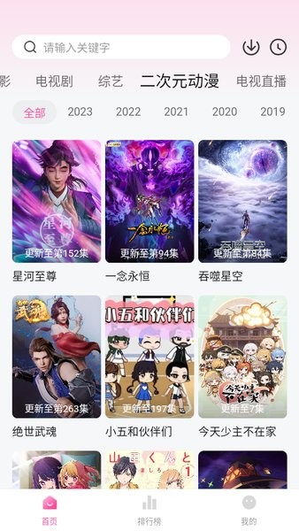 柚子影视电视版