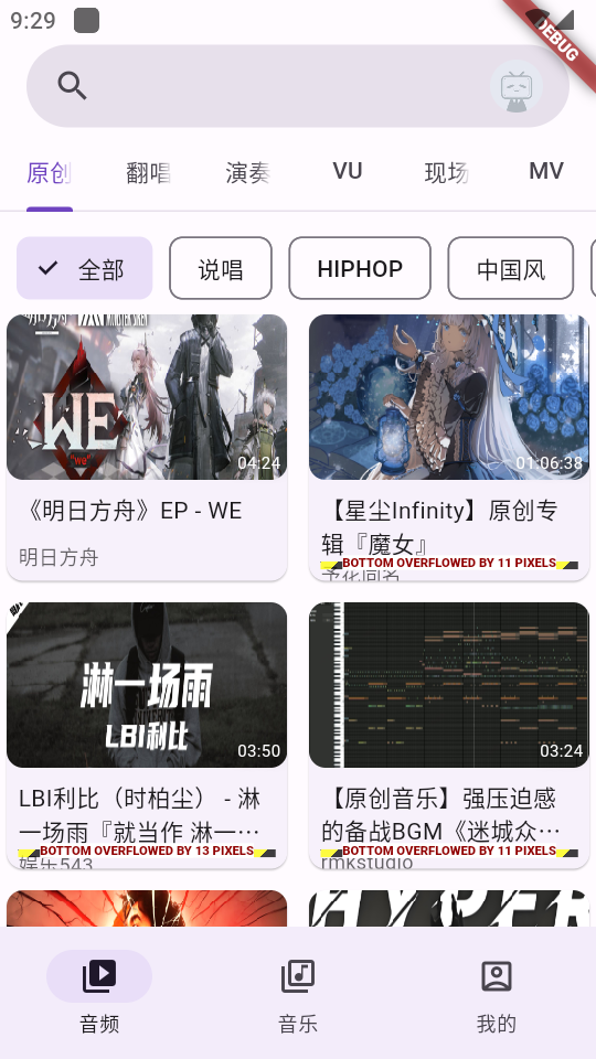 BiliVideoTunes哔哩哔哩音乐播放器图3