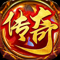 传奇可视化编辑器手游直装版
