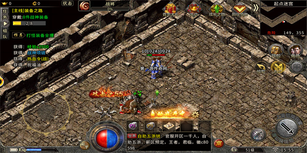 传奇可视化编辑器手游直装版(2)