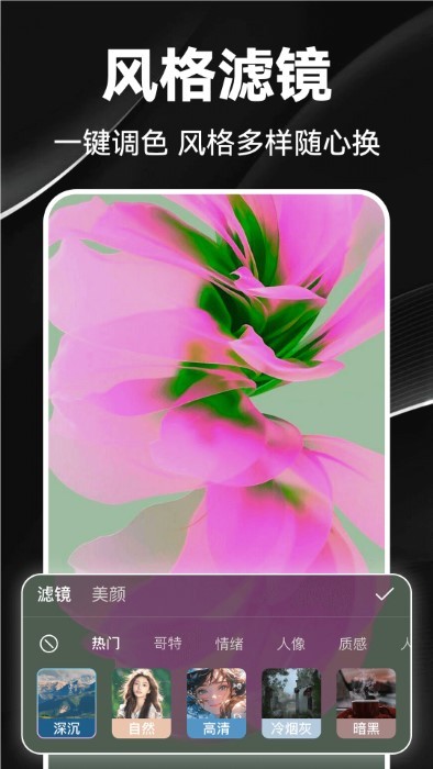 快特效剪辑图2