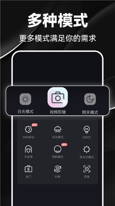 快特效剪辑图3