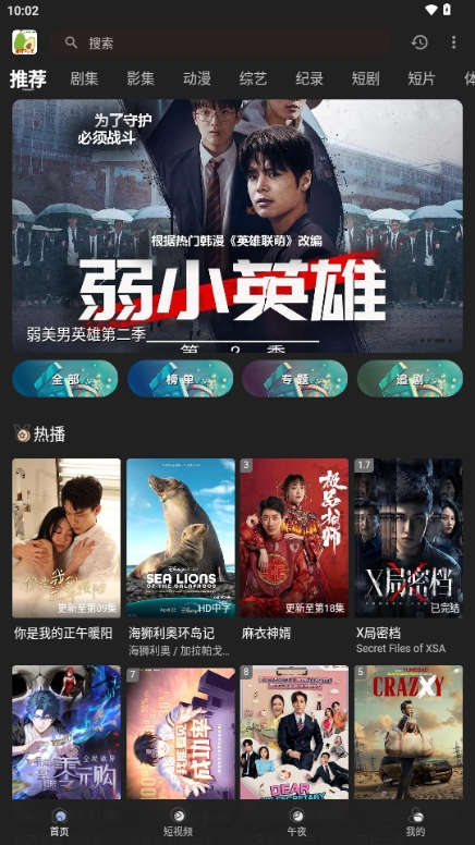 鸭梨视频图1