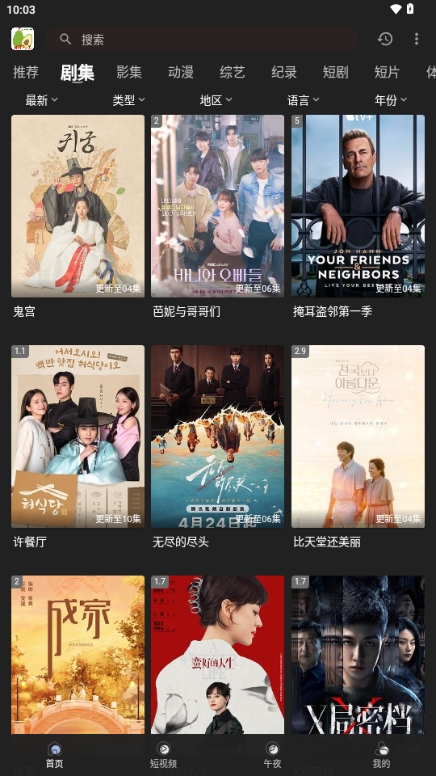 鸭梨视频图2