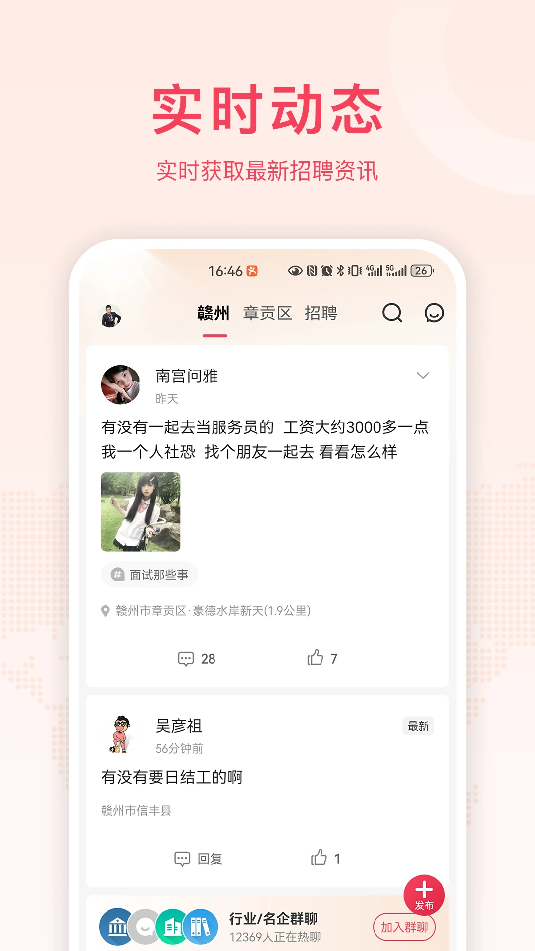 九一人才网最新版图1