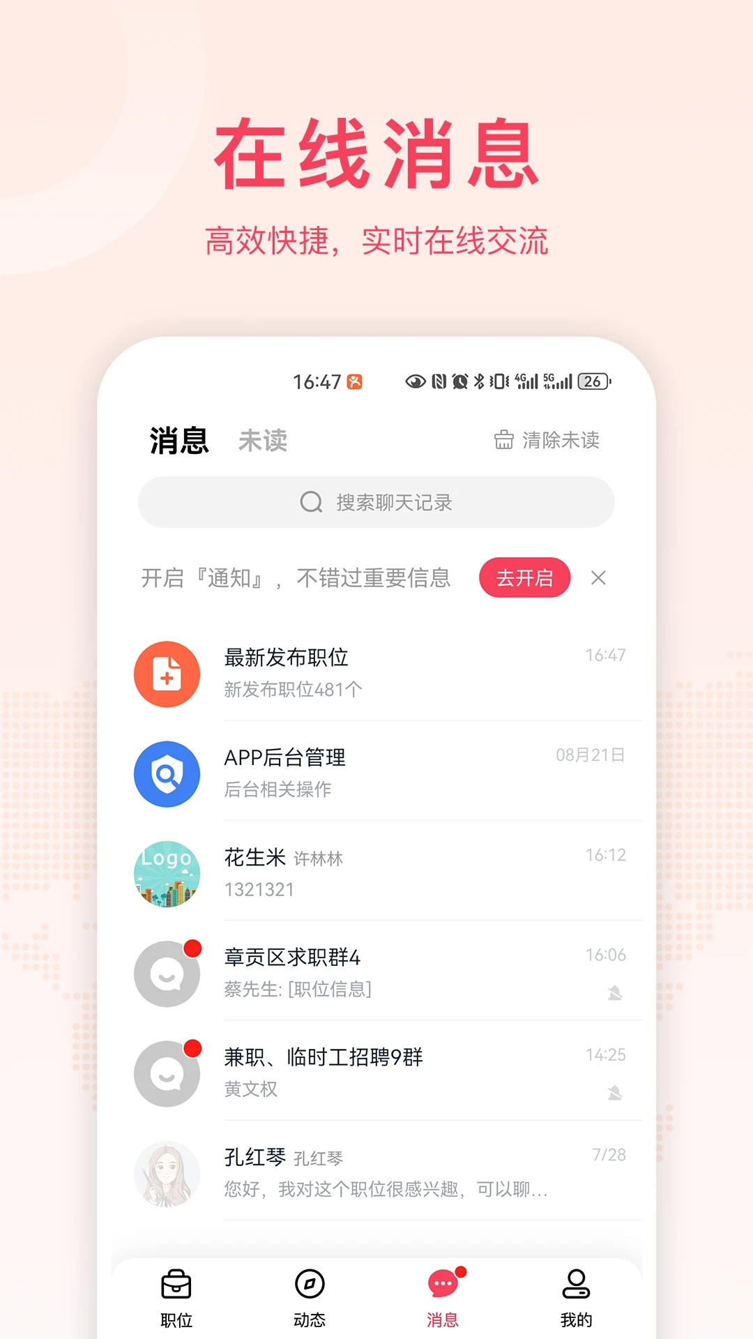 九一人才网最新版图2