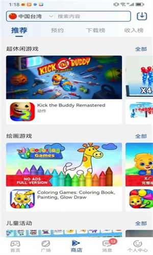 APKHUB应用商店安卓版图2