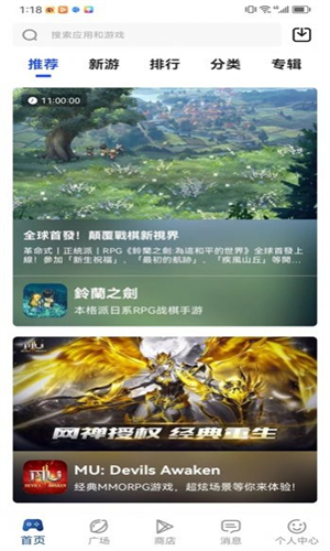 APKHUB应用商店安卓版图3