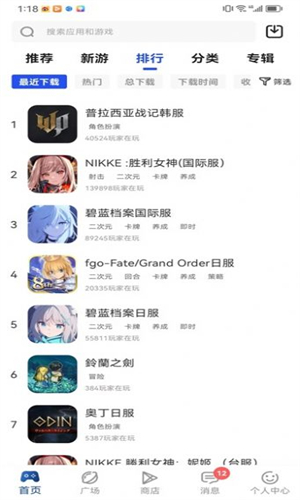 APKHUB应用商店安卓版图1