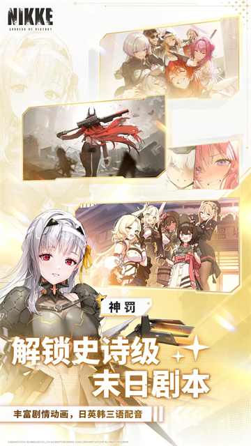 NIKKE胜利女神安卓直装版(2)