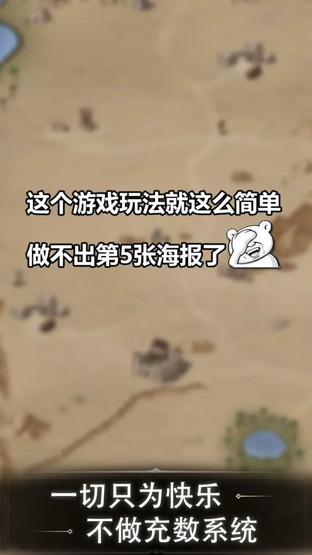 肉鸽地下城图1