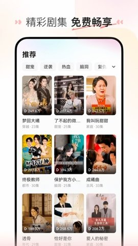 喜番免费短剧图1