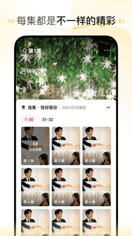 喜番免费短剧图2
