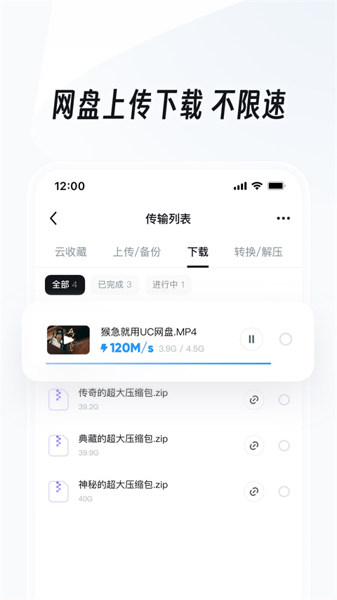 UC浏览器2026图4