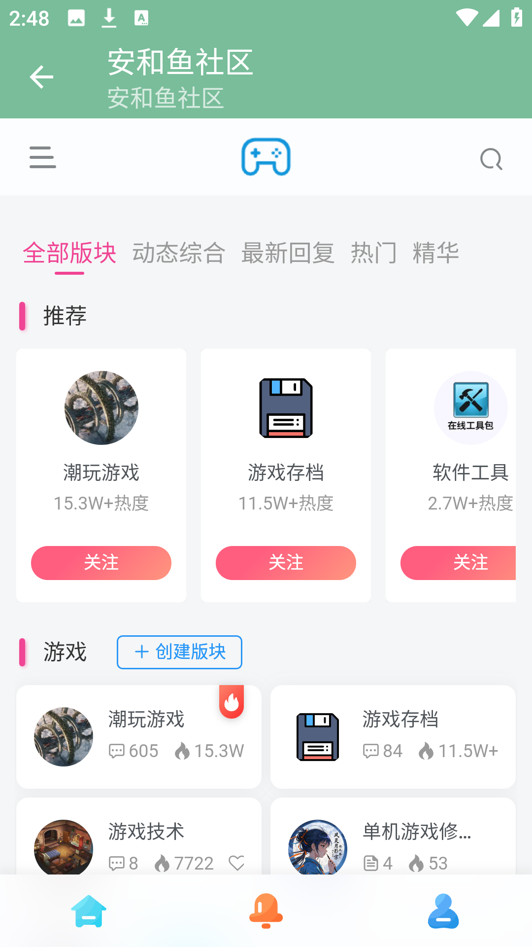 安和鱼社区图3