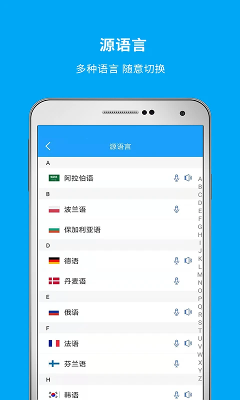即时翻译官免费版图3