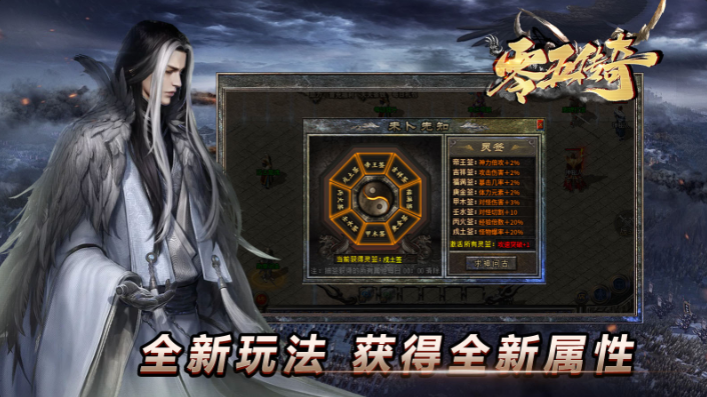 零五传奇安卓直装版图1