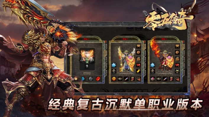 零五传奇安卓直装版图2
