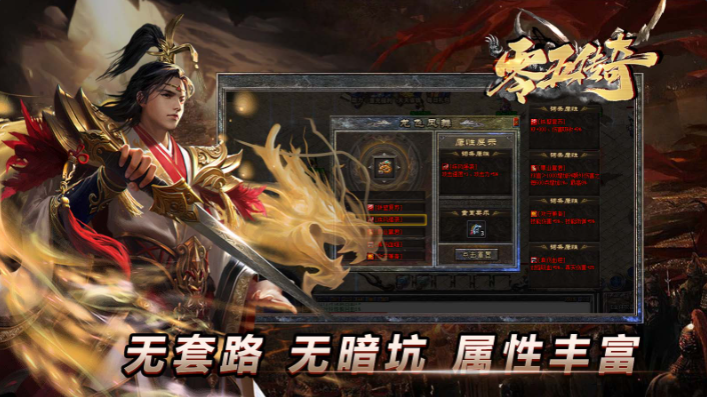 零五传奇安卓直装版图3
