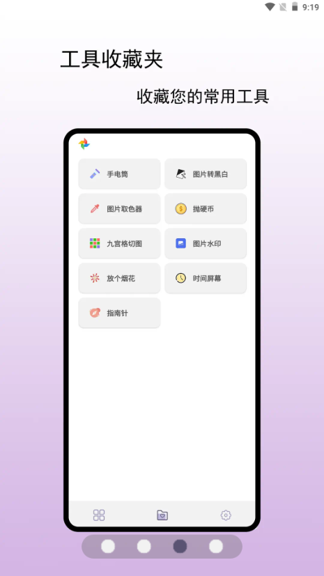 小风车工具盒原版图1