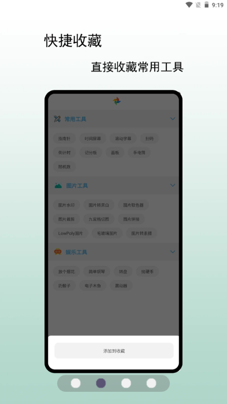 小风车工具盒原版图4