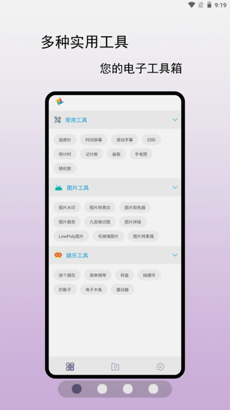 小风车工具盒原版图2